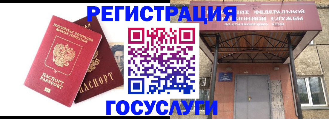 прописка паспорт в Павловском Посаде