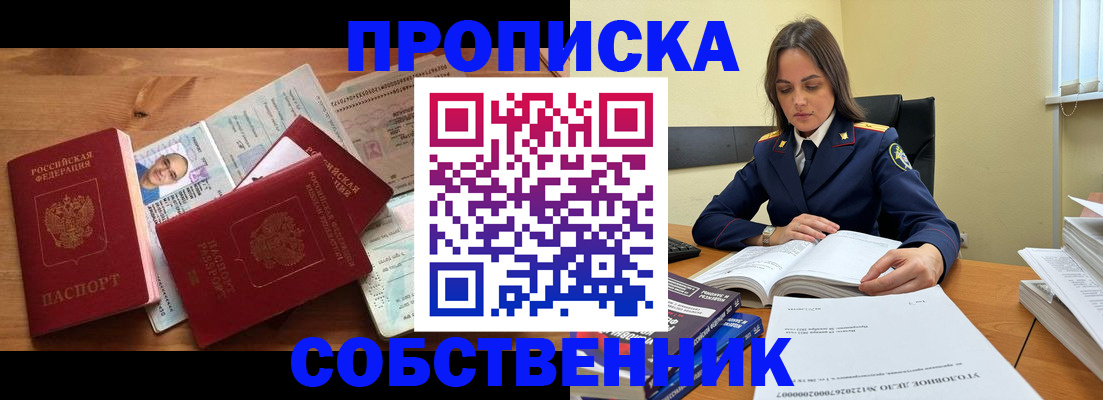 временная регистрация поиск в Павловском Посаде