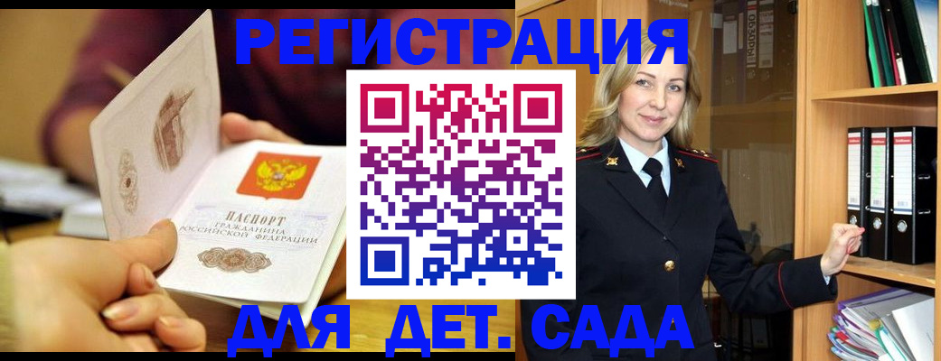 временная регистрация поиск в Павловском Посаде