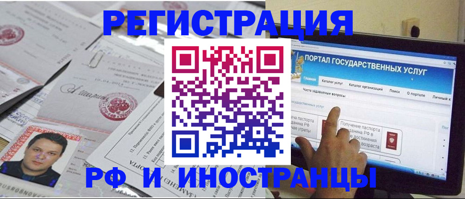 временная регистрация законно в Павловском Посаде
