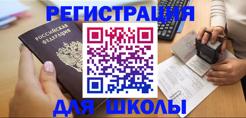 прописка иностранных граждан в Павловском Посаде